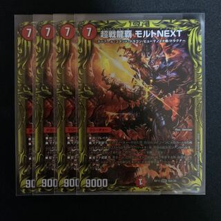 Psychic Senryu Ha Molt NEXT (20th Rare Spec.) 4 copies