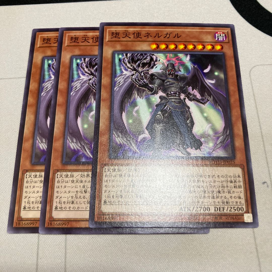 遊戯王 堕天使ネルガル ノーマル 3枚セット 特価品