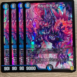 ガル・ラガンザーク　4枚