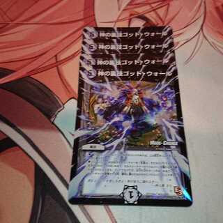 「追跡発送」 神の裏技ゴッド・ウォール(MODE CHANGE) U-foil