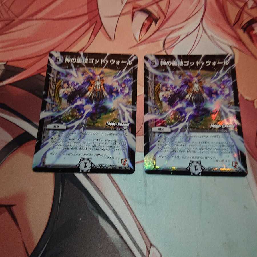「追跡発送」 神の裏技ゴッド・ウォール(MODE CHANGE) U-foil