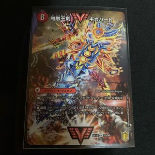 Invincible King Sword Giga Heart｜The Strongest Hot Blooded Ooginga