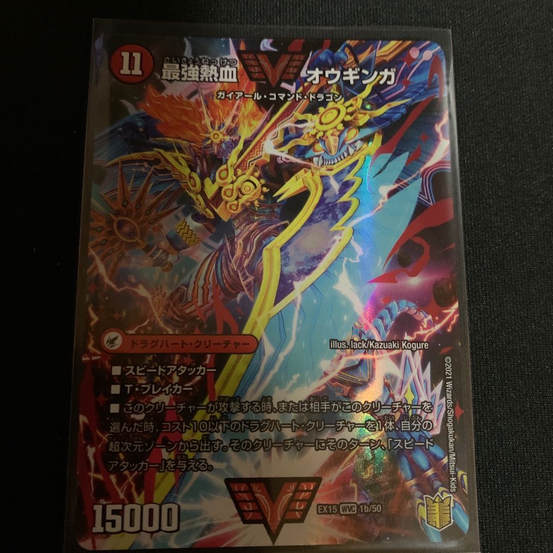 Invincible King Sword Giga Heart｜The Strongest Hot Blooded Ooginga