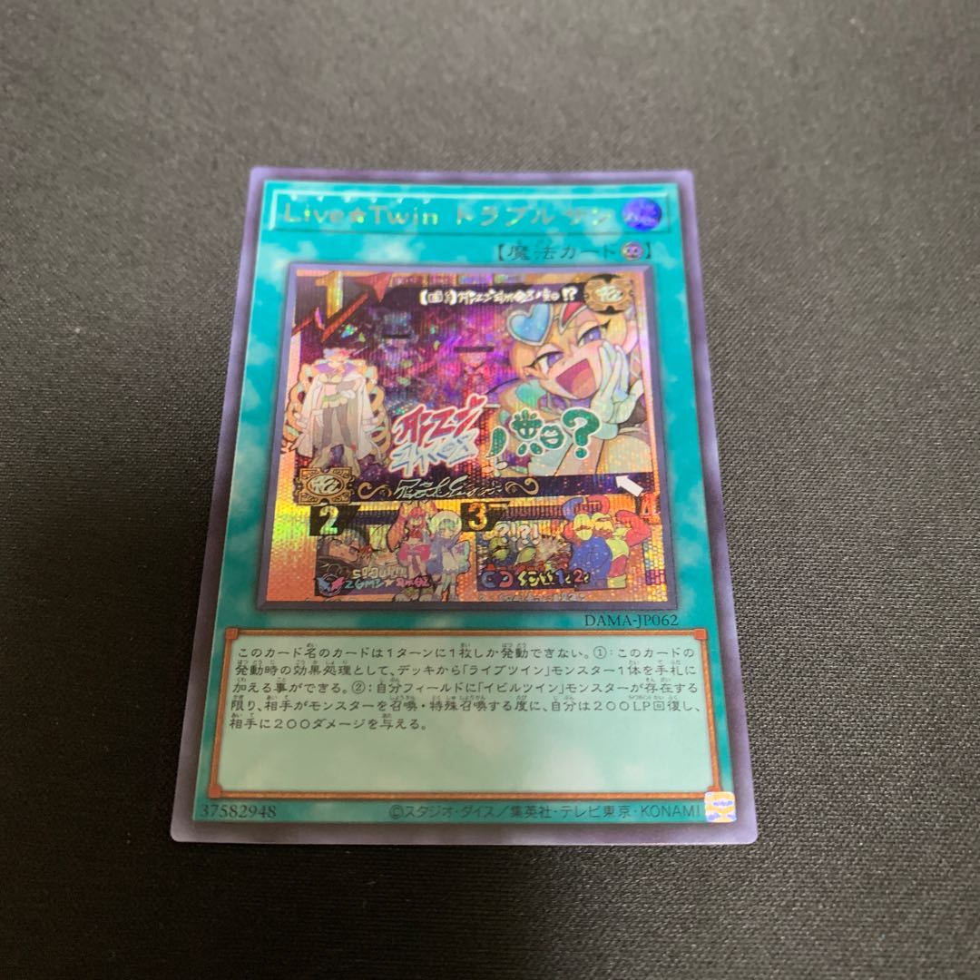 Live☆Twin トラブルサン シークレットレア