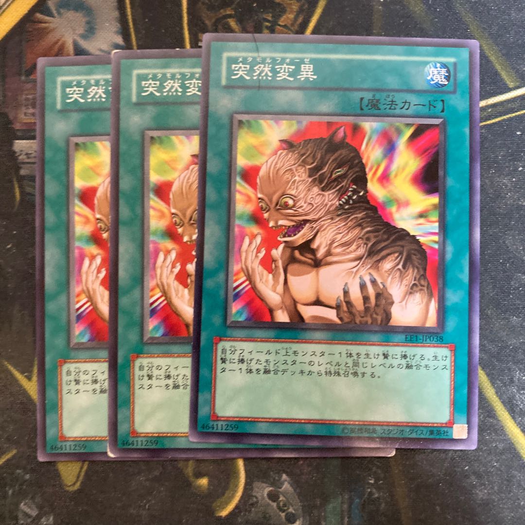 マドレース6280突然変異 ノーマル