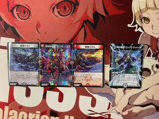 God's Backstage God Wall (MODE CHANGE) U-foil Junk, etc.