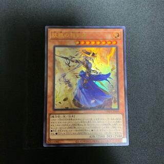 妖眼の相剣師 ウルトラレア