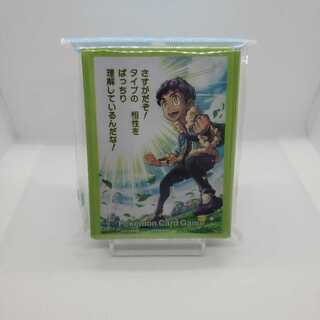 ホップ さすがだぞ！ スリーブ 新品未開封