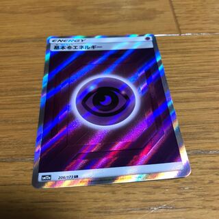 基本超エネルギー SR