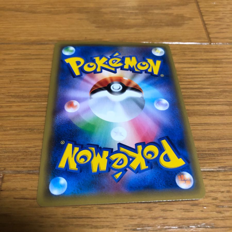 基本超エネルギー SR