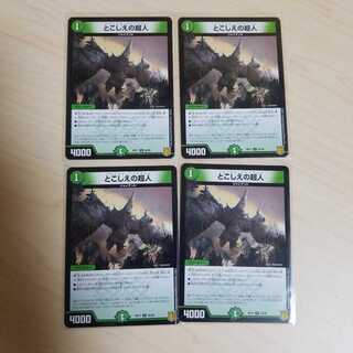 とこしえの超人　4枚