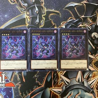 ダーク・リベリオン・エクシーズ・ドラゴン