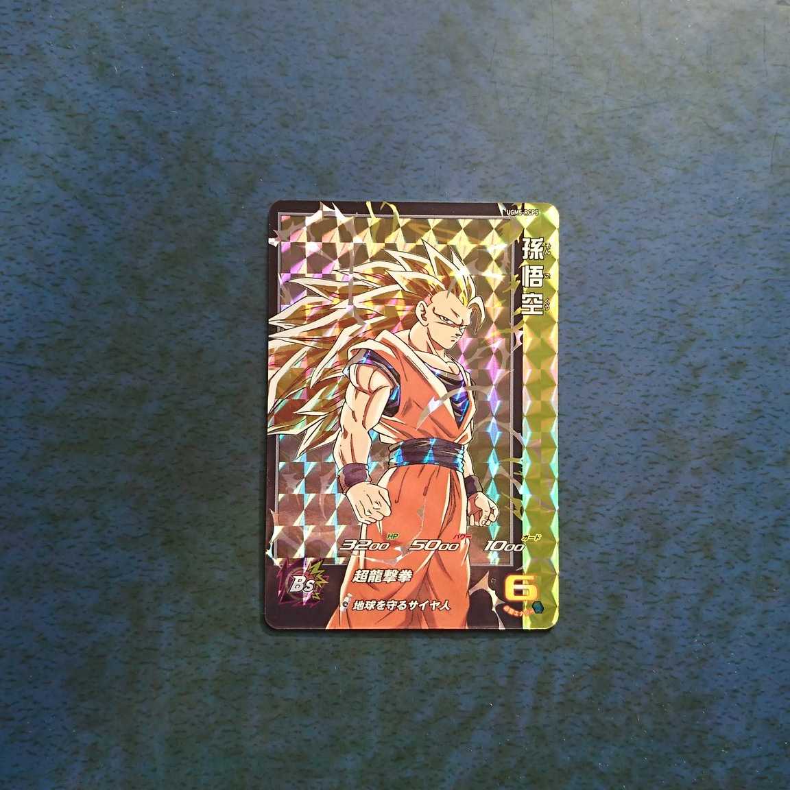 SDBH UGM5 4-card set