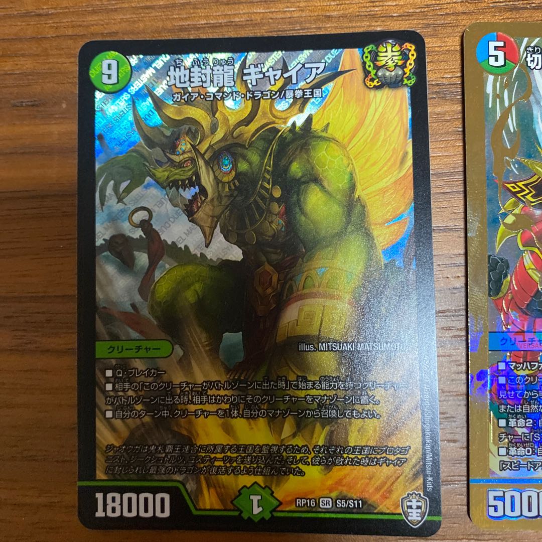 Katsuta Kirifuda & Kats King - A Tale of Hot Blood - Gya