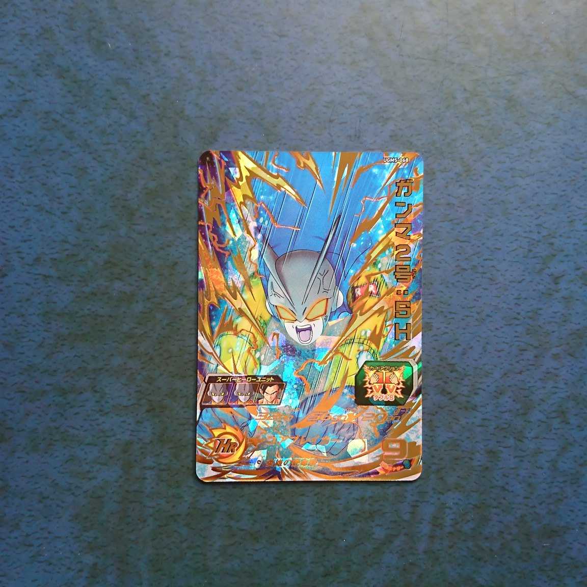 SDBH UGM5 UR Gamma #2: SH