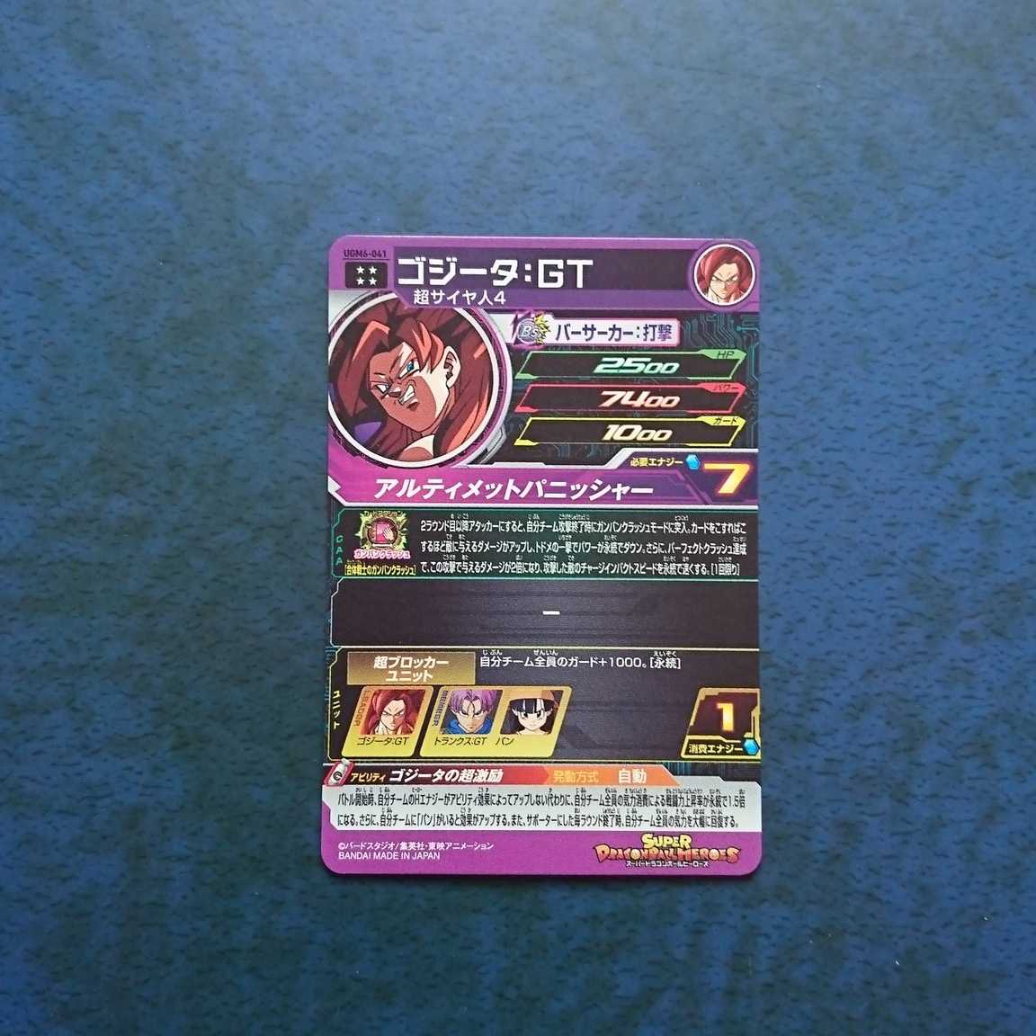 SDBH UGM6 UR Gojita: GT