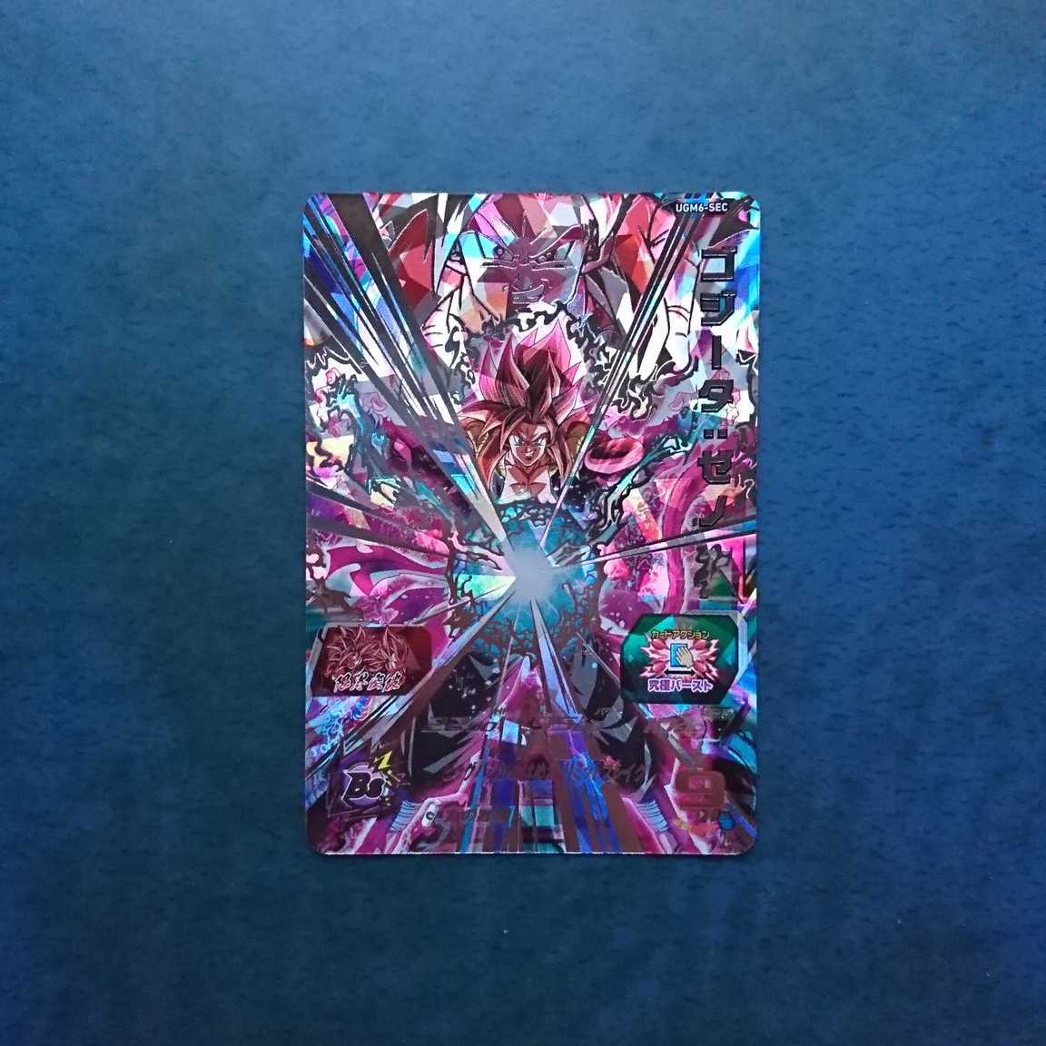 SDBH UGM6 SEC Gojita: Zeno