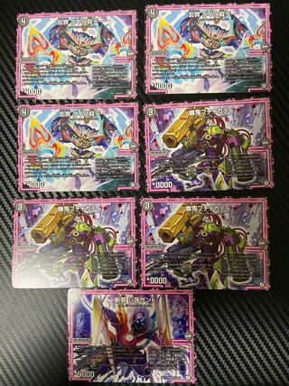 斬罪 シ蔑ザンド /乱罪 ダイパ殺デー /幽鬼　ブチャカティ