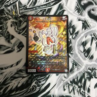 エモg プラス　アツト等