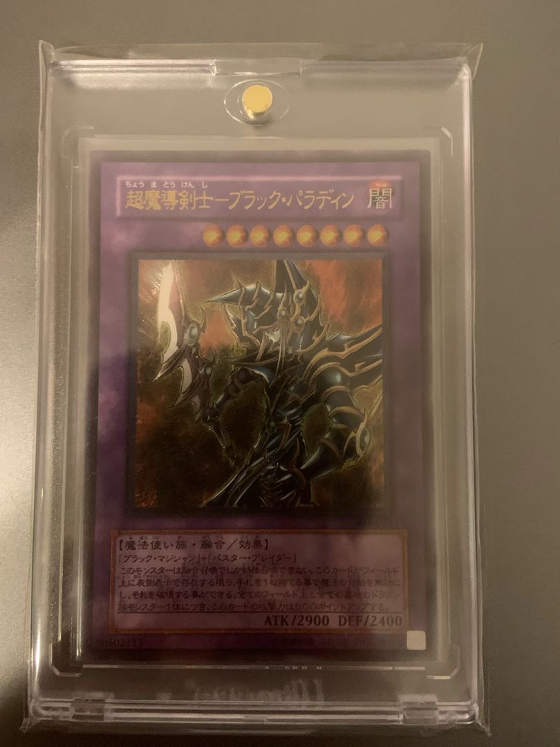 超魔導剣士-ブラック・パラディン　レリーフ