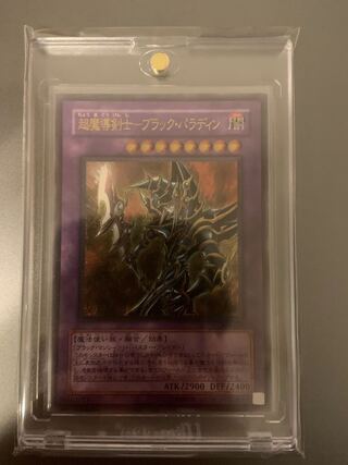 超魔導剣士-ブラック・パラディン　レリーフ