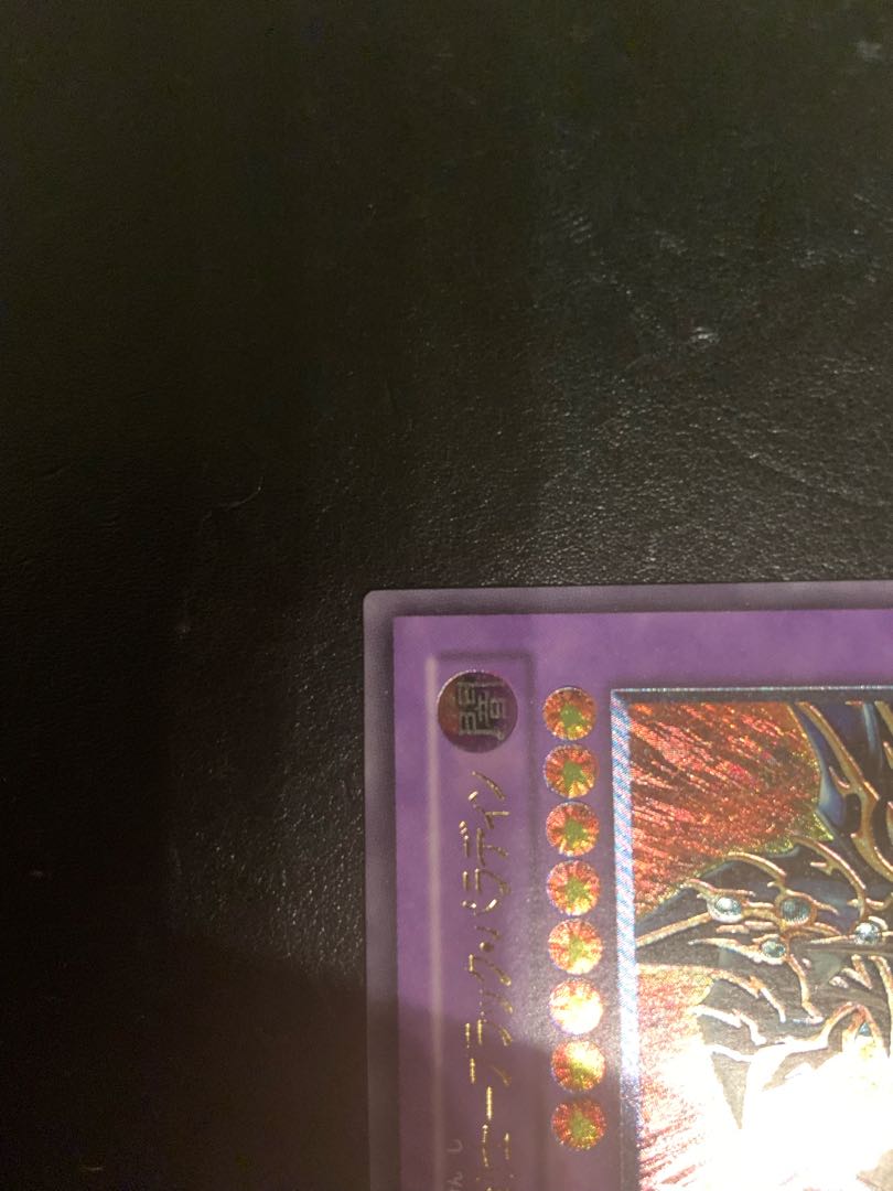 超魔導剣士-ブラック・パラディン　レリーフ