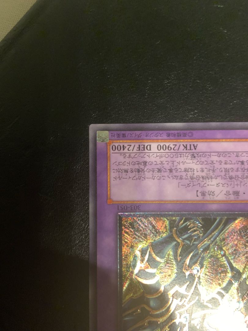 超魔導剣士-ブラック・パラディン　レリーフ