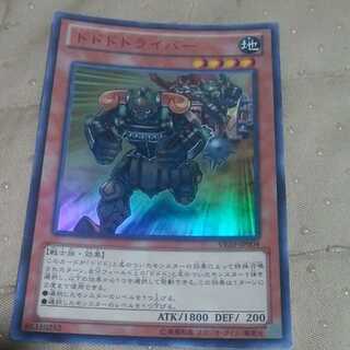 M-mg 30-17     ドドドドライバー     赤文字　　中古 1枚