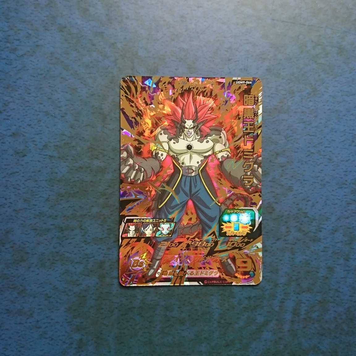 SDBH UGM9 UR Darkness King Domigra