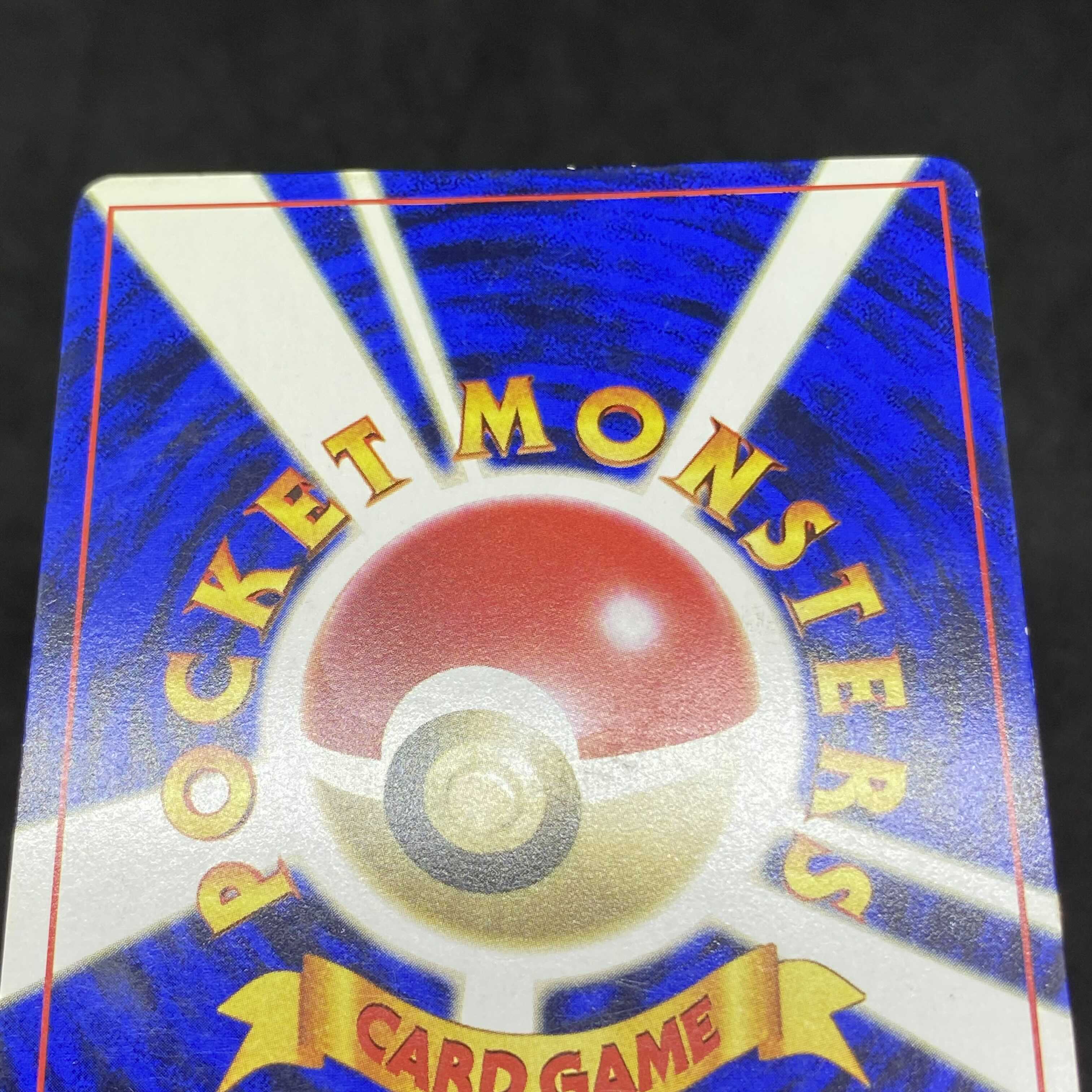 ポケモンカード 旧裏面 なみのりピカチュウ JR スタンプラリー