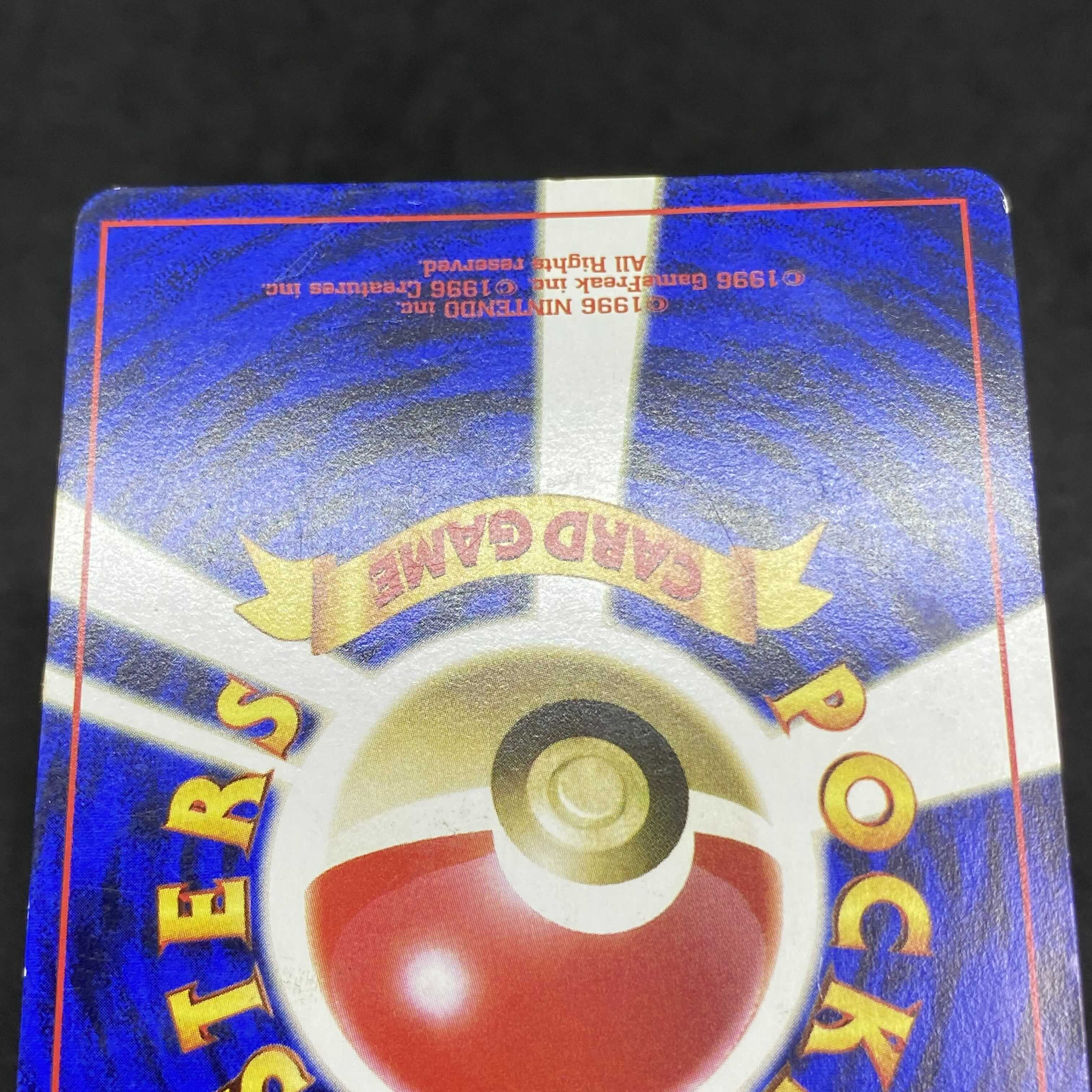 ポケモンカード 旧裏面 なみのりピカチュウ JR スタンプラリー