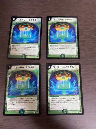 フェアリー・ミラクル C-foil 4枚セット