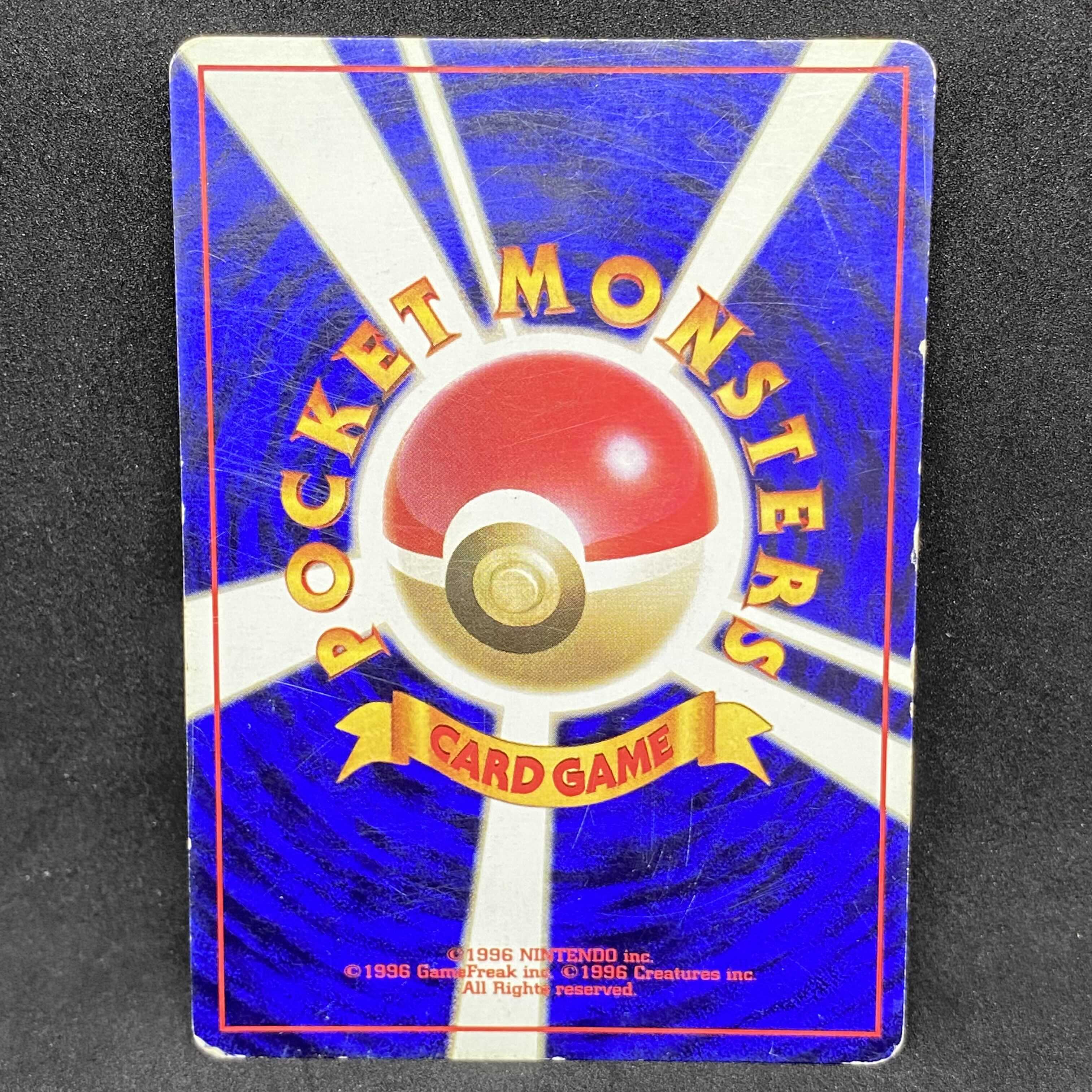 ポケモンカード 旧裏面 ゼニガメ 初版 ☆なし マークなし