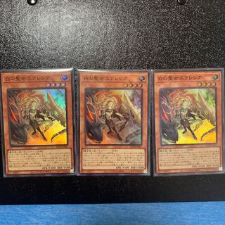 白の聖女エクレシア スーパーレア3枚セット