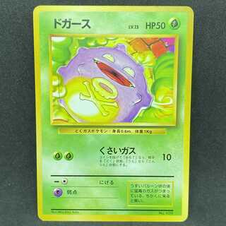 ポケモンカード 旧裏面 ドガース 初版 ☆なし マークなし (Used