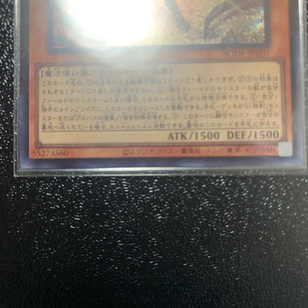 白の聖女エクレシア シークレットレア