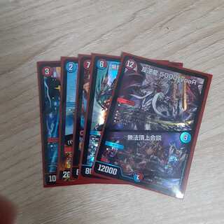 反逆龍 5000typeR｜無法頂上会議