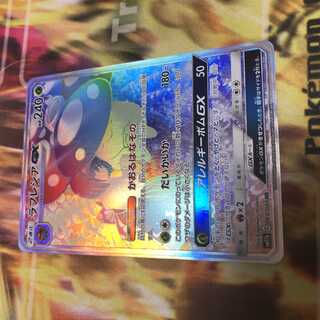 ラフレシアGX HR エリカ