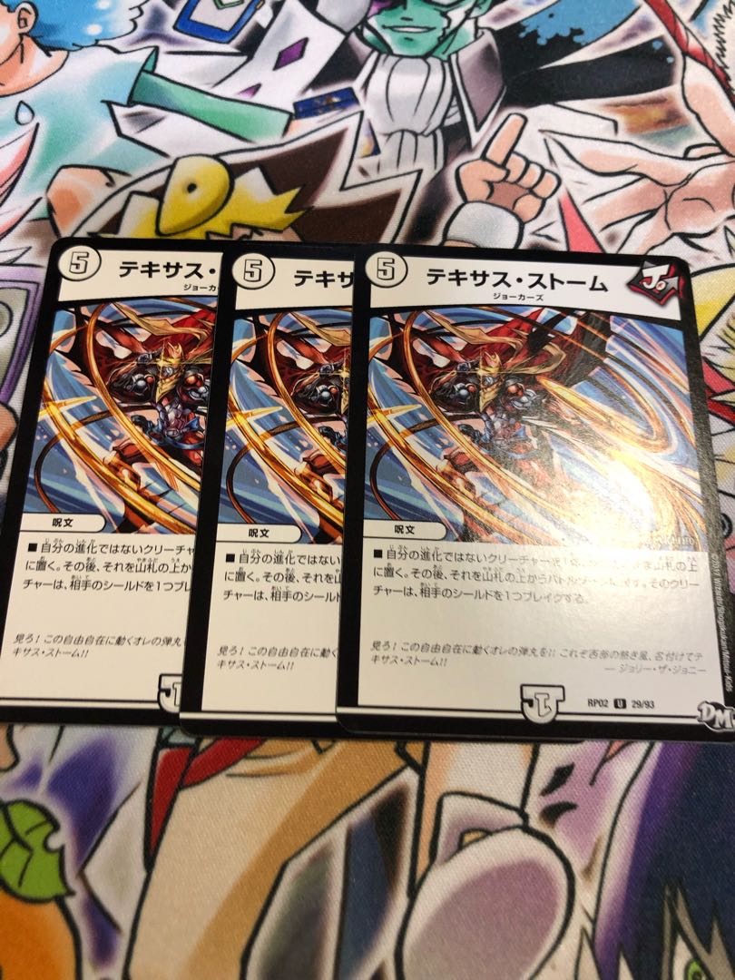 テキサス・ストーム　専用