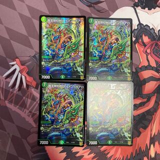 覇王類虹色目 イメン=ボアロ