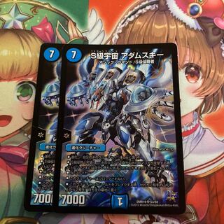 S級宇宙 アダムスキー