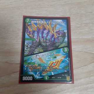 闘争類拳嘩目 ステゴロ・カイザー｜お清めシャラップ