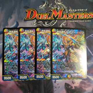 熱核連結 ガイアトム・シックス