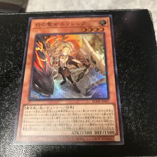 白の聖女エクレシア スーパーレア