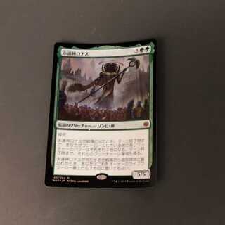 mtg 永遠神ロナス　foil