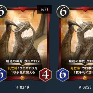 【クーポンで爆安】輪廻の神蛇 ウロボロス 2枚セット