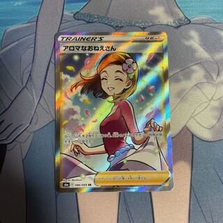 極美品 アロマなおねえさん SR