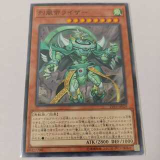 烈風帝ライザー