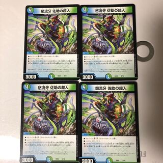 サルトビ・ジャイアント