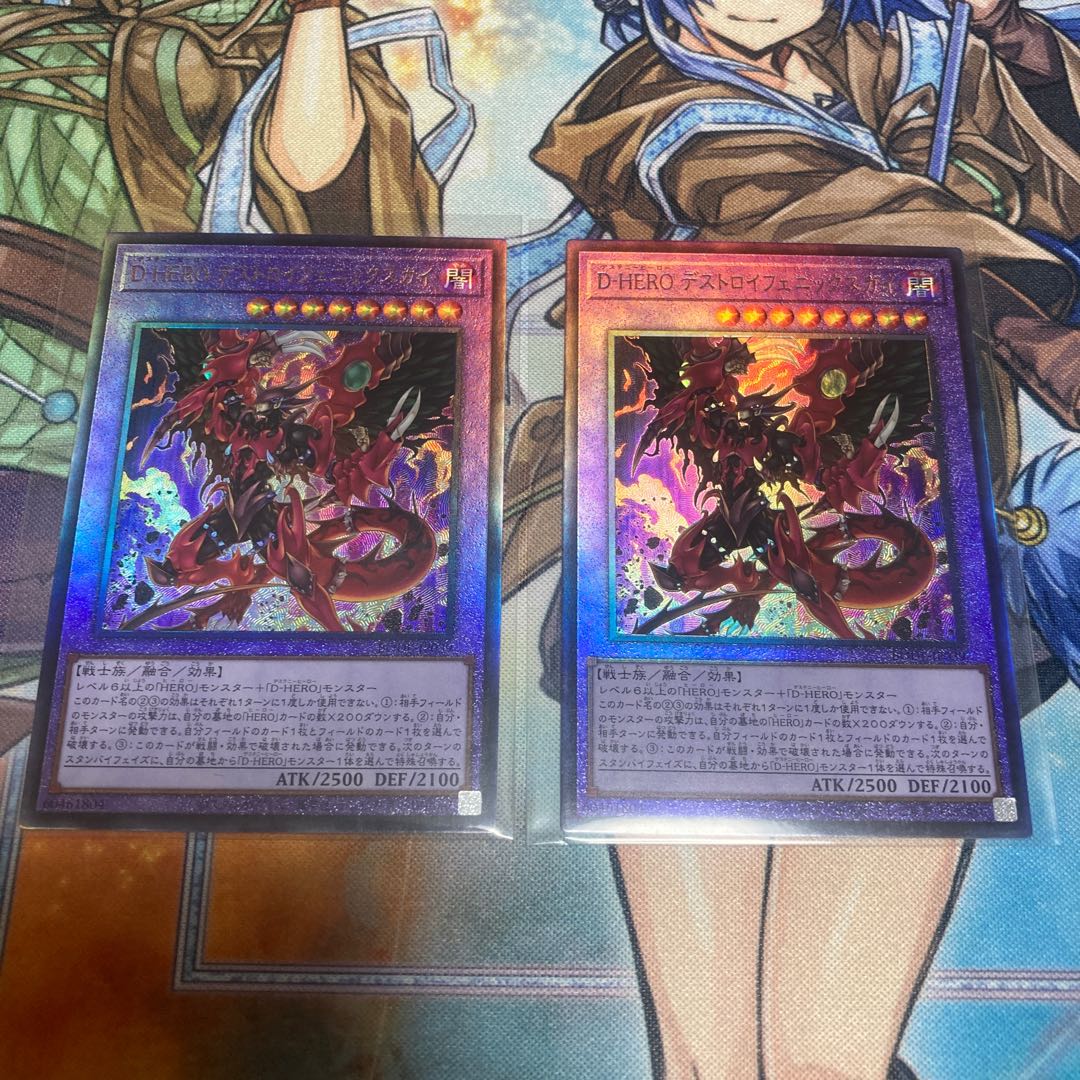 D-HERO デストロイフェニックスガイ アルティメットレア 2枚